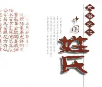 在线姓氏预算(在线名字生成姓氏生成) 在线姓氏预算(在线名字生成姓氏生成)