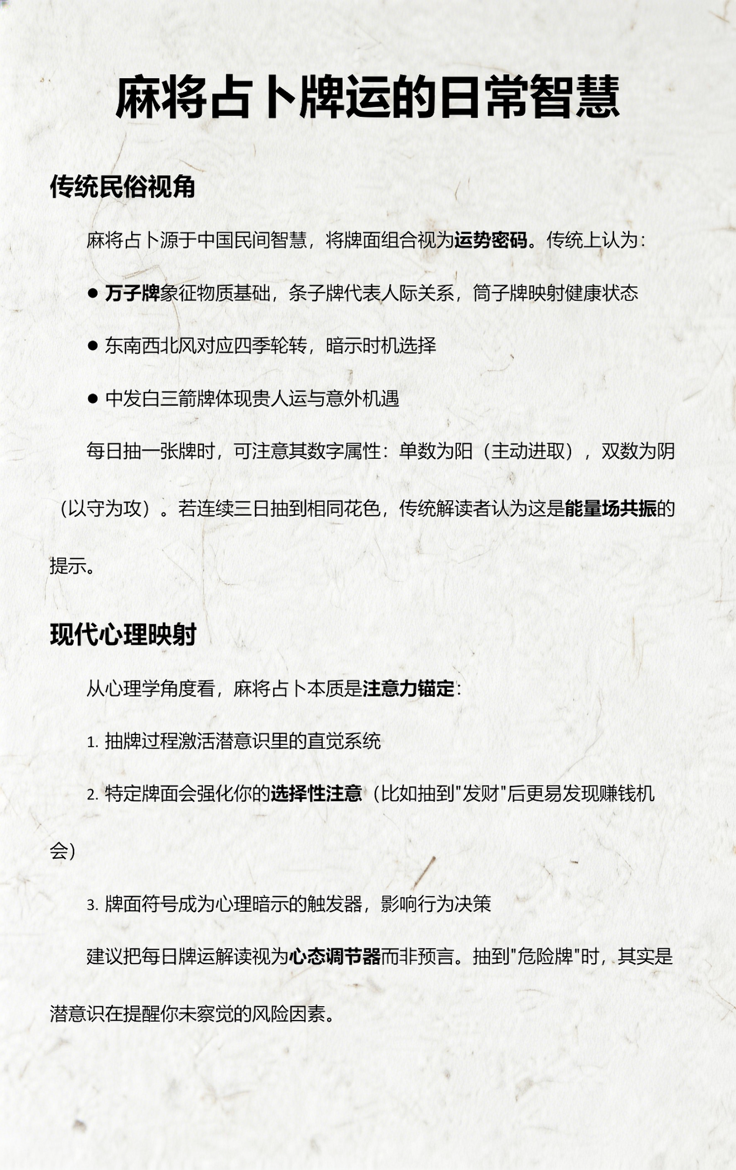 麻将占卜一下几张牌(麻将占卜一下几张牌啊) 麻将占卜一下几张牌(麻将占卜一下几张牌啊)