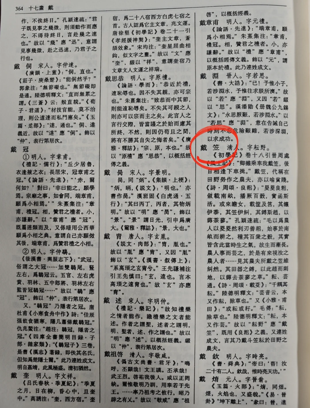 名字名字来源(名字的来源和历史)