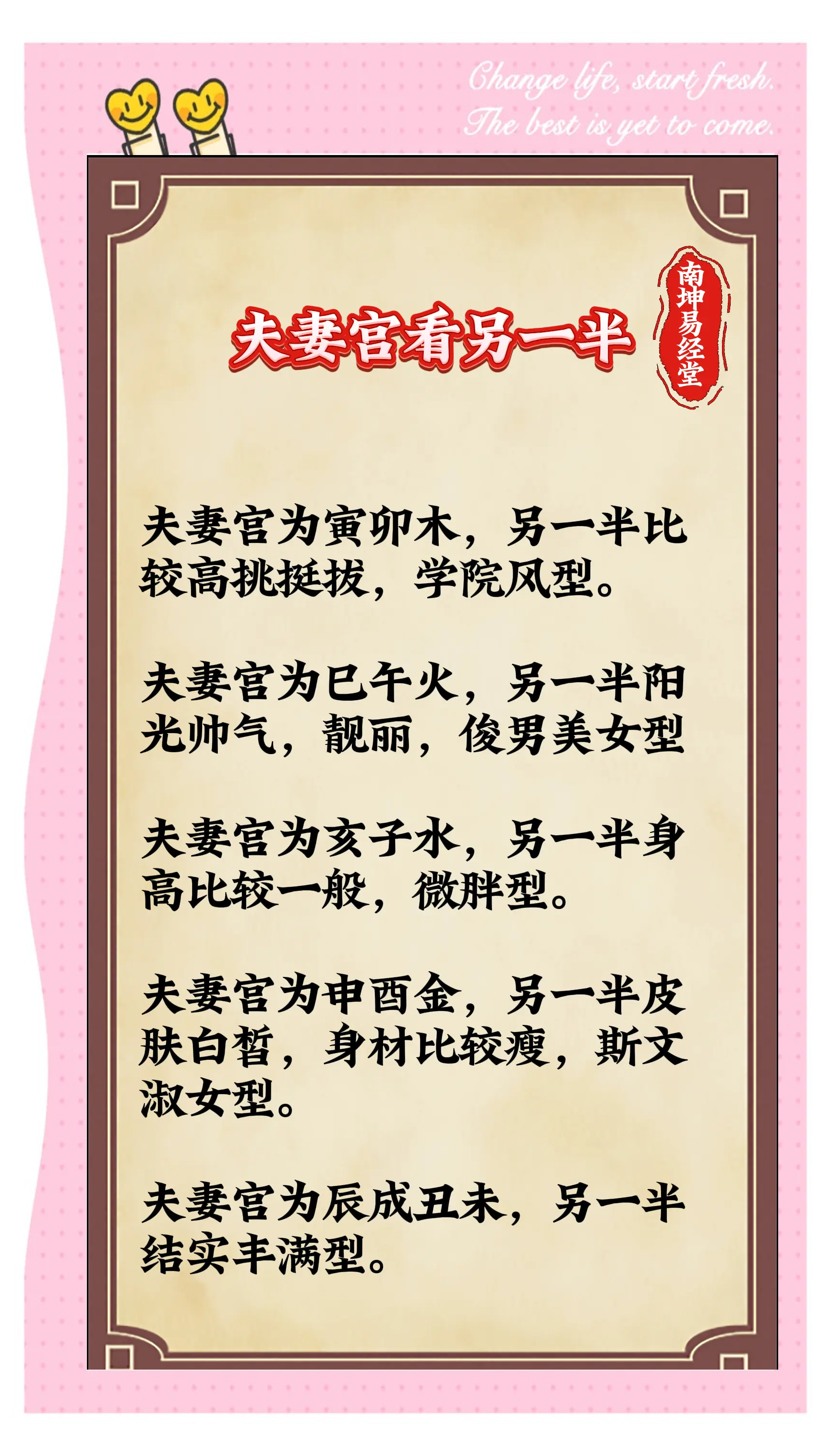 占卜未来另一半(占卜如何认识未来老公)