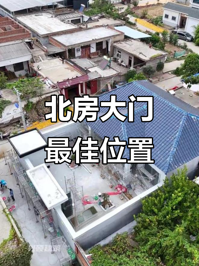 坐北朝南的大忌有哪些(坐北朝南的大忌有哪些生肖)