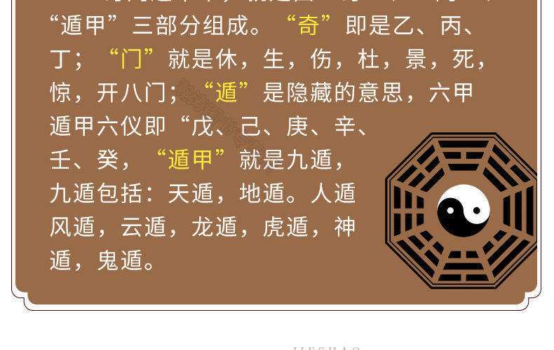 奇门遁甲解风水全册子(奇门遁甲风水入门书籍图解)