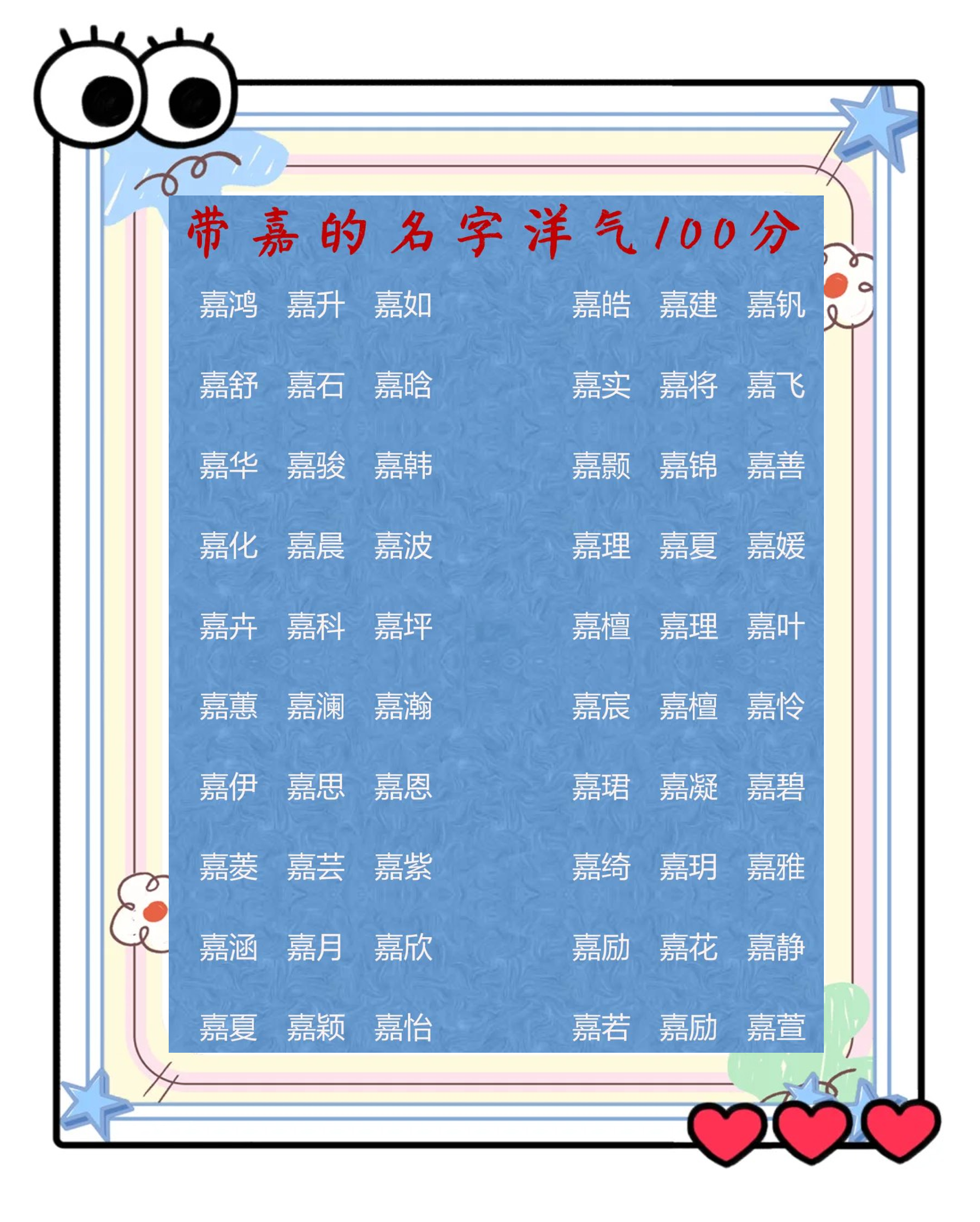 姓名打分100分查询女(免费测名打分最准确的软件)