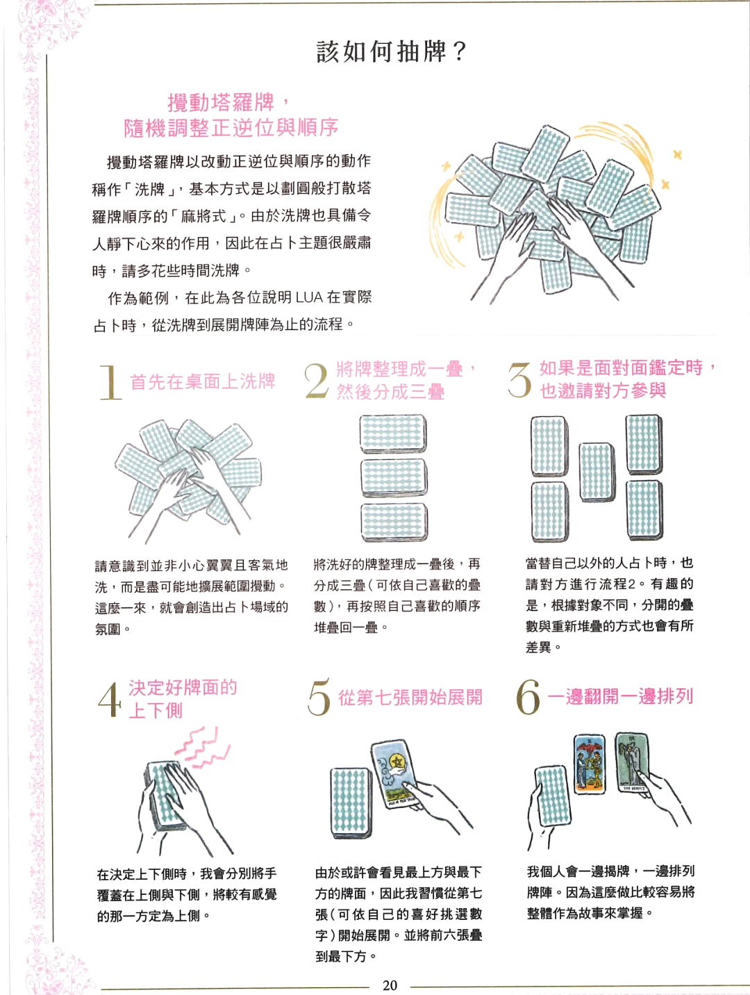 占卜入门综合篇下载的简单介绍