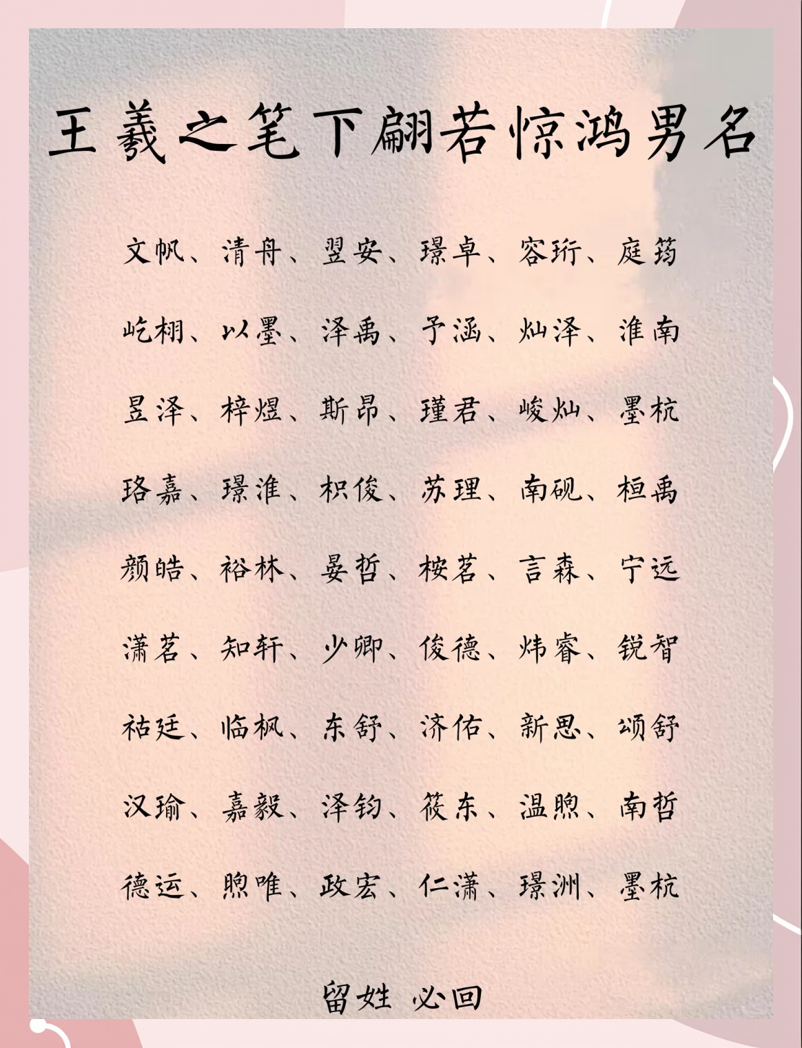 王姓起名字大全免费(王姓500个霸气名字)