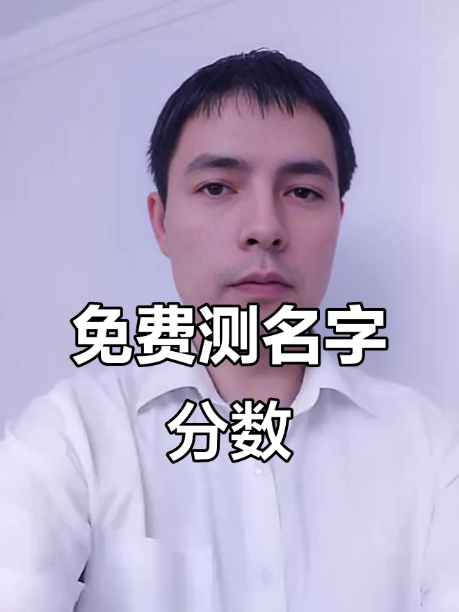 三藏公司测名打分有啥用(三藏免费测公司名详细报告) 三藏公司测名打分有啥用(三藏免费测公司名详细报告)