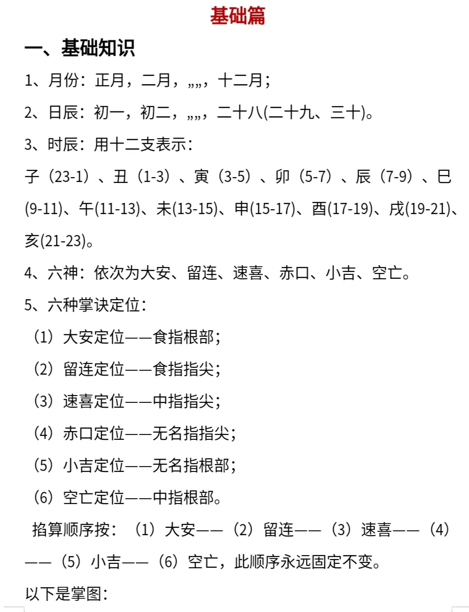 六爻预测摇卦步骤(六爻预测摇卦步骤图) 六爻预测摇卦步骤(六爻预测摇卦步骤图)