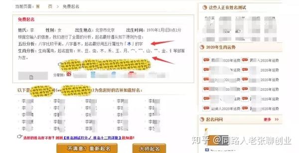 靠谱起名要点(起名最好的三个机构)