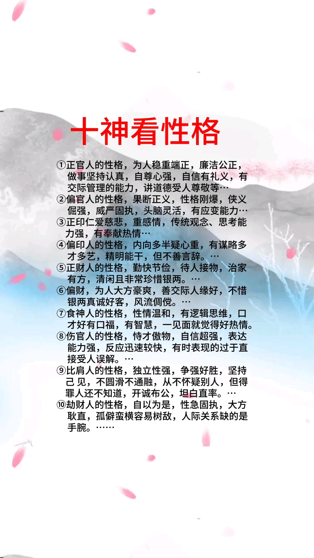 八字命理的十神释义(八字命理十神类象详解) 八字命理的十神释义(八字命理十神类象详解)