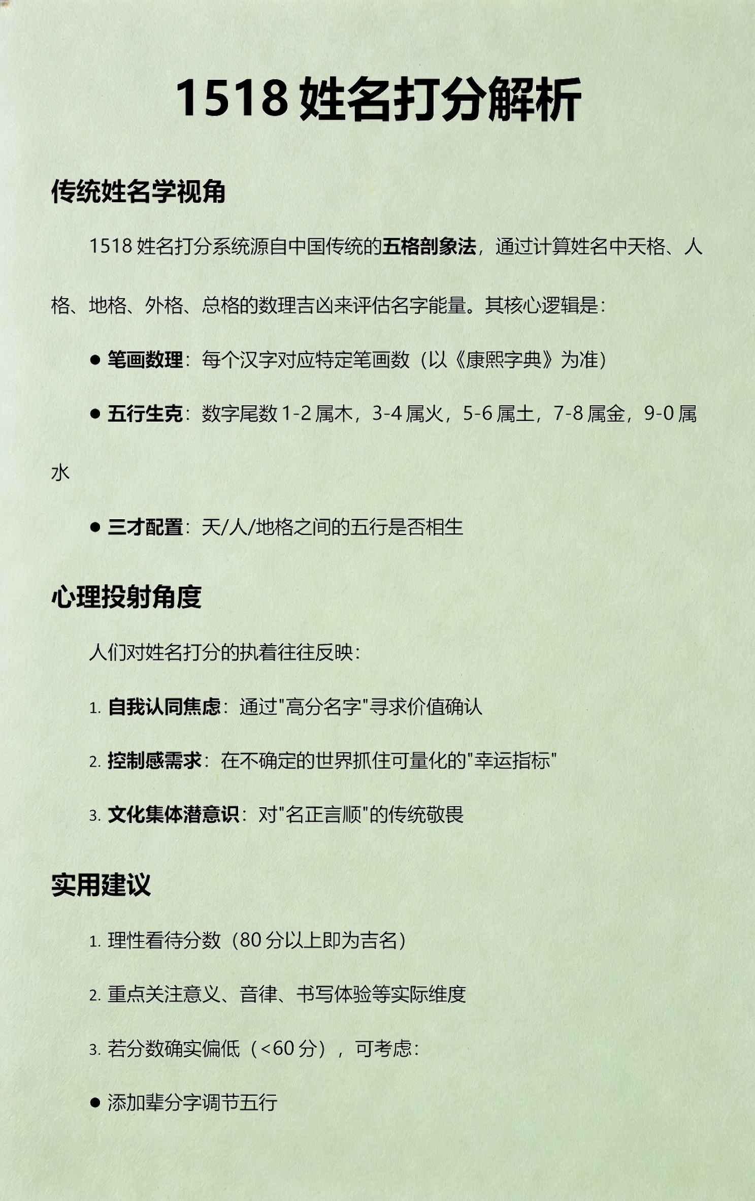 评分姓名(评分姓名宁乡市九溪去诊所) 评分姓名(评分姓名宁乡市九溪去诊所)