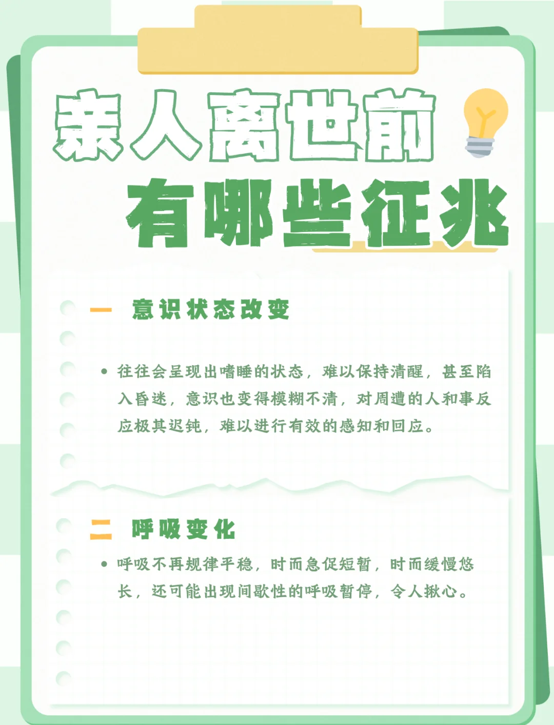 梦见死去的亲人是凶是吉(梦见死去的亲人离世是什么预兆)