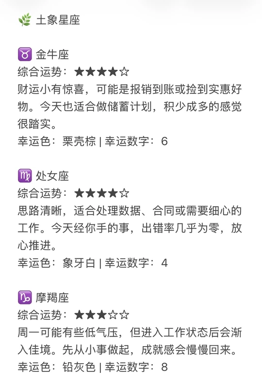 星座运势大全更新版本下载(星座运势大全更新版本下载app)
