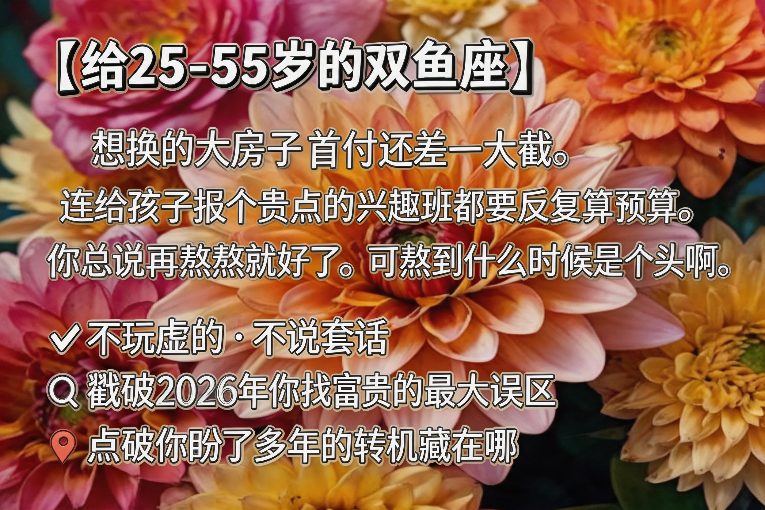 双鱼座2026年7月工作运势(双鱼座2026年7月工作运势及运程)