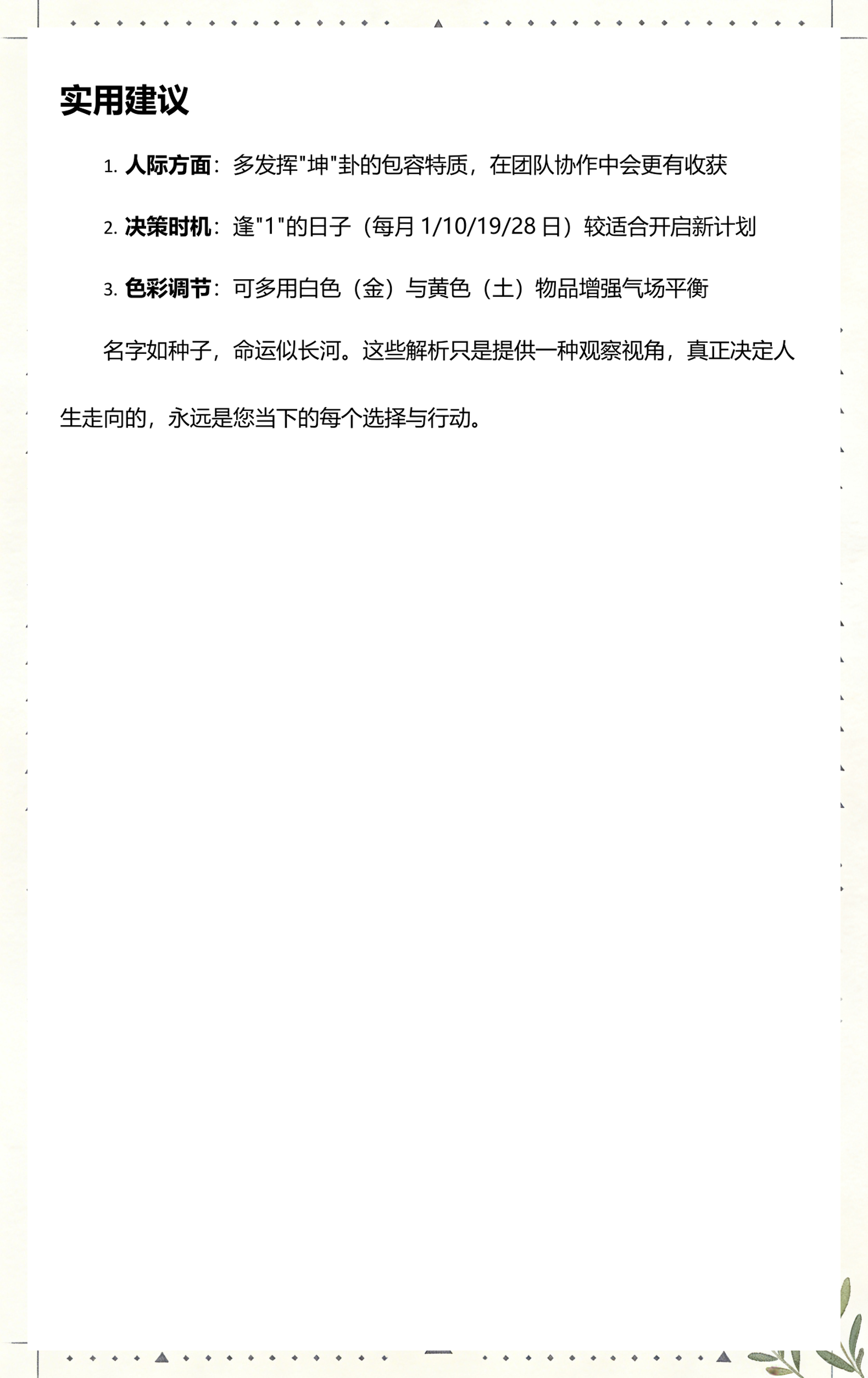 姓名测试配对打分卜易居(卜易居的姓名测试打分工具)