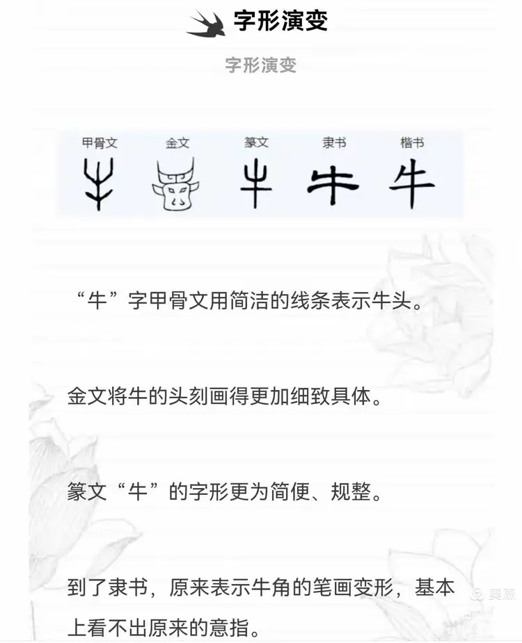 百家姓有牛姓的嘛(百家姓有姓jiu的吗)