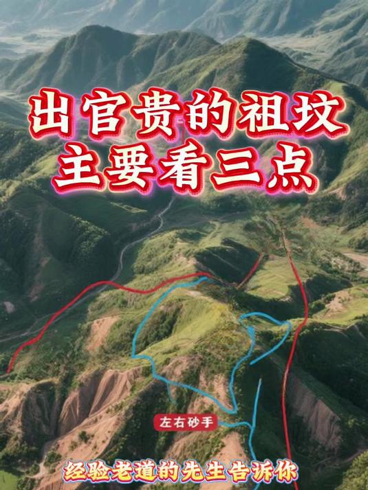 看祖坟风水的方法是什么意思(看祖坟风水的方法是什么意思啊) 看祖坟风水的方法是什么意思(看祖坟风水的方法是什么意思啊)