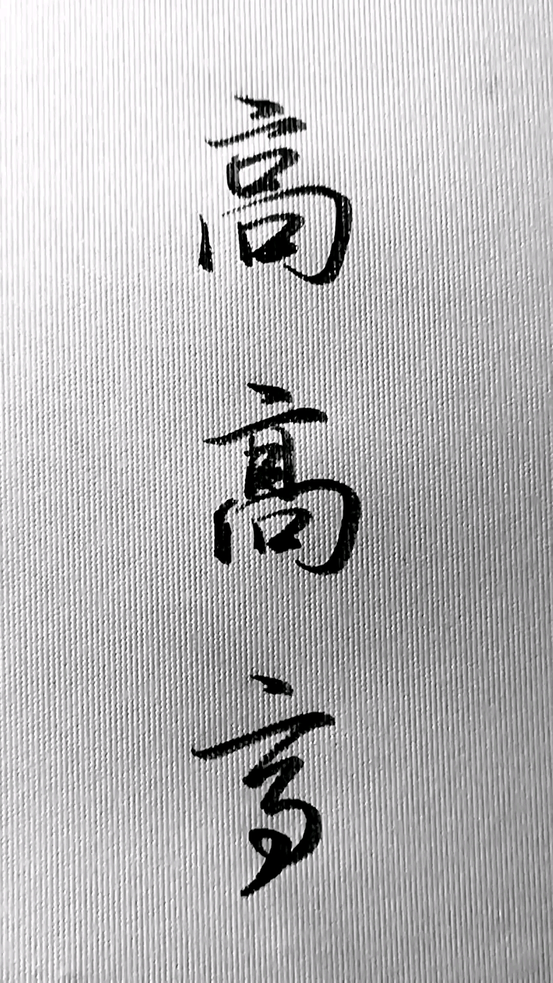 百家姓高姓图片(高姓在百家姓中的排名)