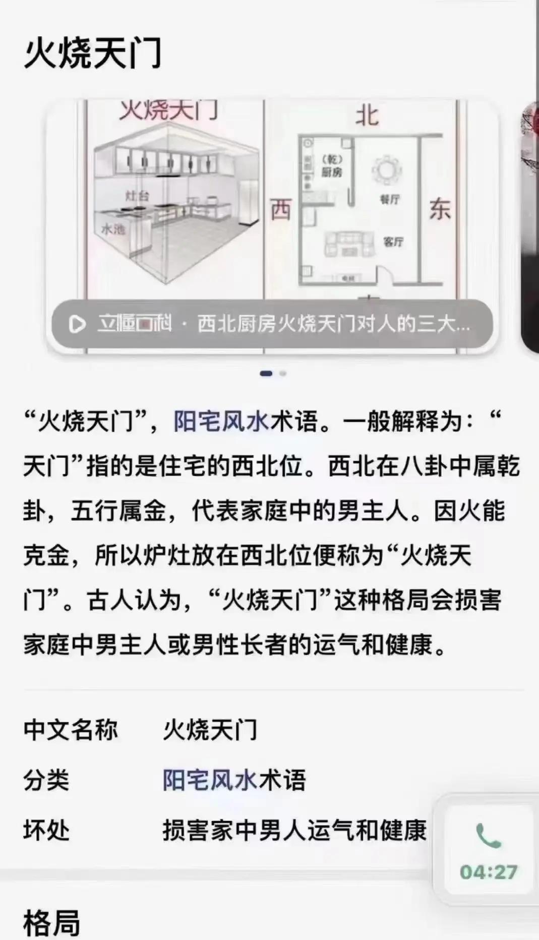 房子风水学基本常识有哪些(房子风水学基本常识有哪些内容) 房子风水学基本常识有哪些(房子风水学基本常识有哪些内容)