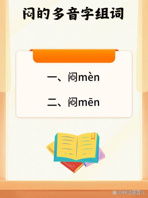 晕的多音字组词(晕的多音字组词区别)