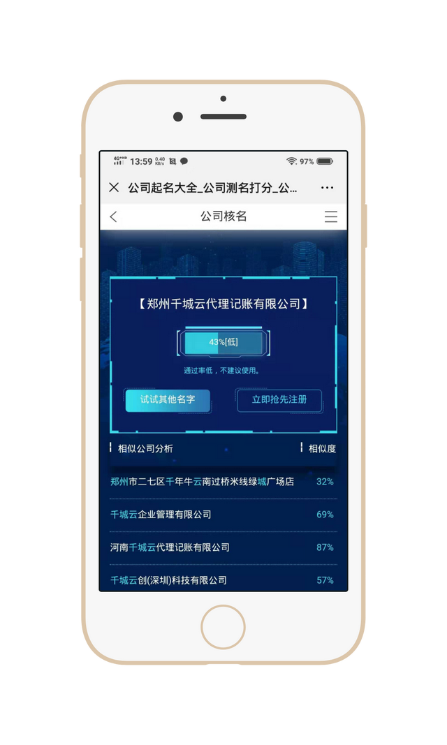 1518免费姓名打分怎么用(1518免费姓名打分工具怎么用)
