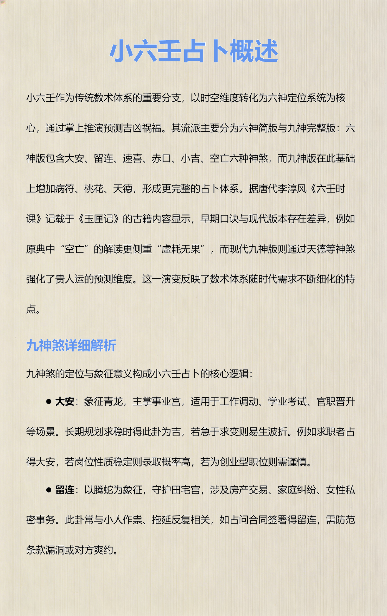 占卜是什么意思和含义图片(占卜是什么意思和含义图片解释)