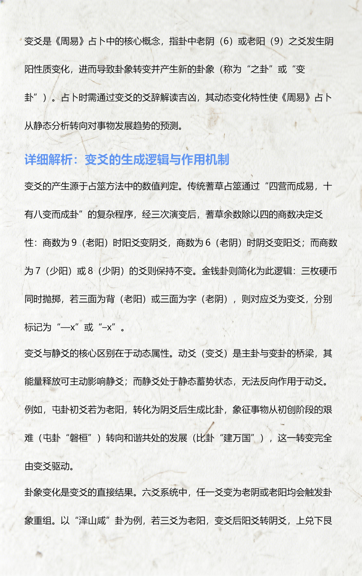 占卜是什么意思和含义图片(占卜是什么意思和含义图片解释) 占卜是什么意思和含义图片(占卜是什么意思和含义图片解释)