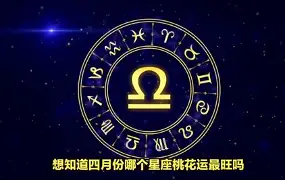 桃花运免费查询入口(八字免费查桃花运入口) 桃花运免费查询入口(八字免费查桃花运入口)