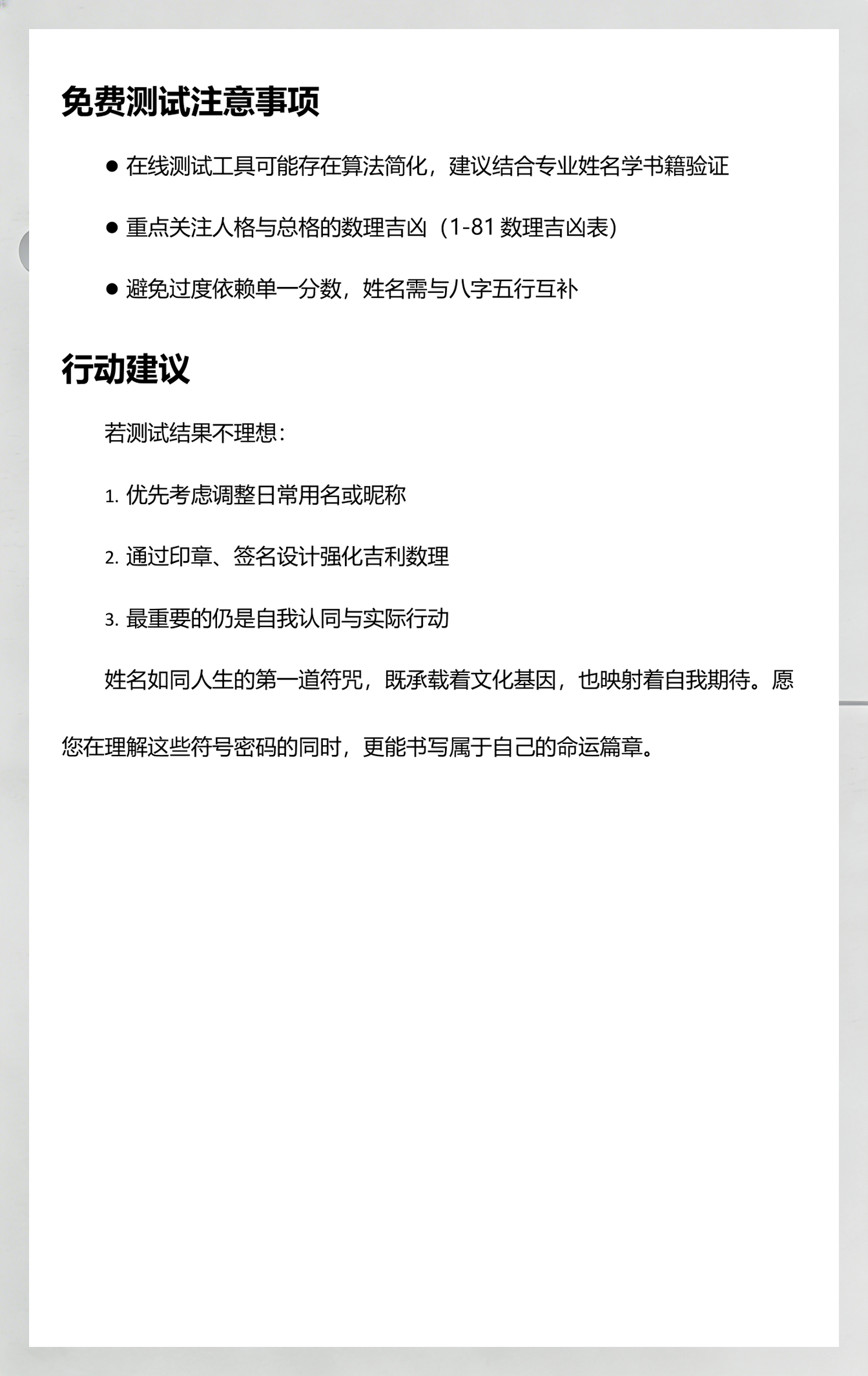 姓名测试打分测试(姓名测试打分2345)