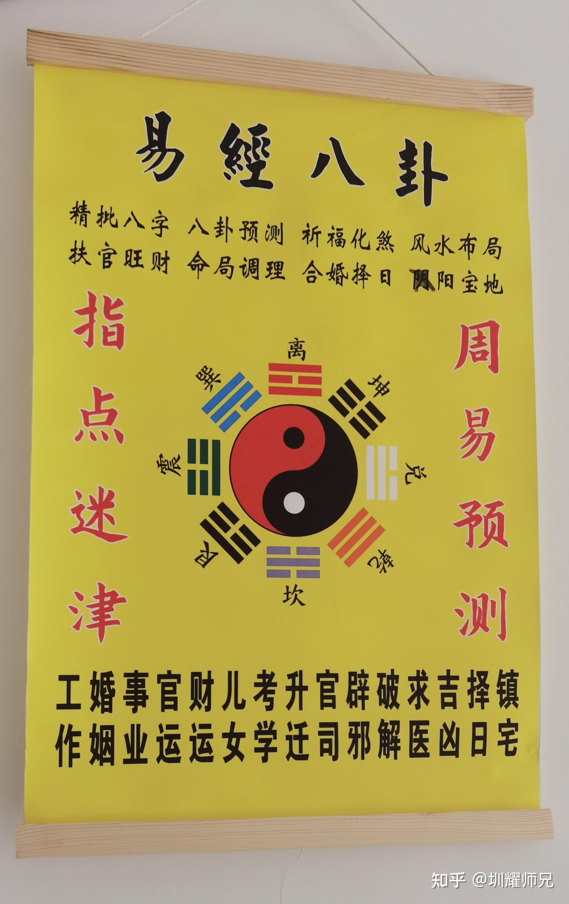 免费批八字算命的方法(免费批八字算命的注意事项)