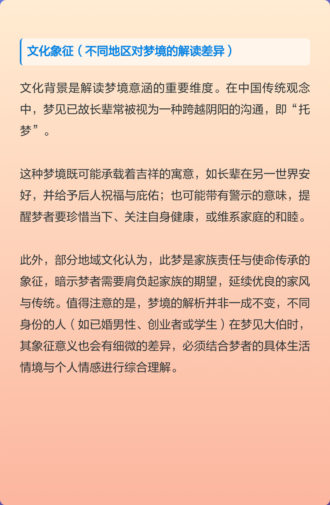 周公解梦书籍梦见过世的亲人好吗(周公解梦书籍梦见过世的亲人好吗怎么回事)