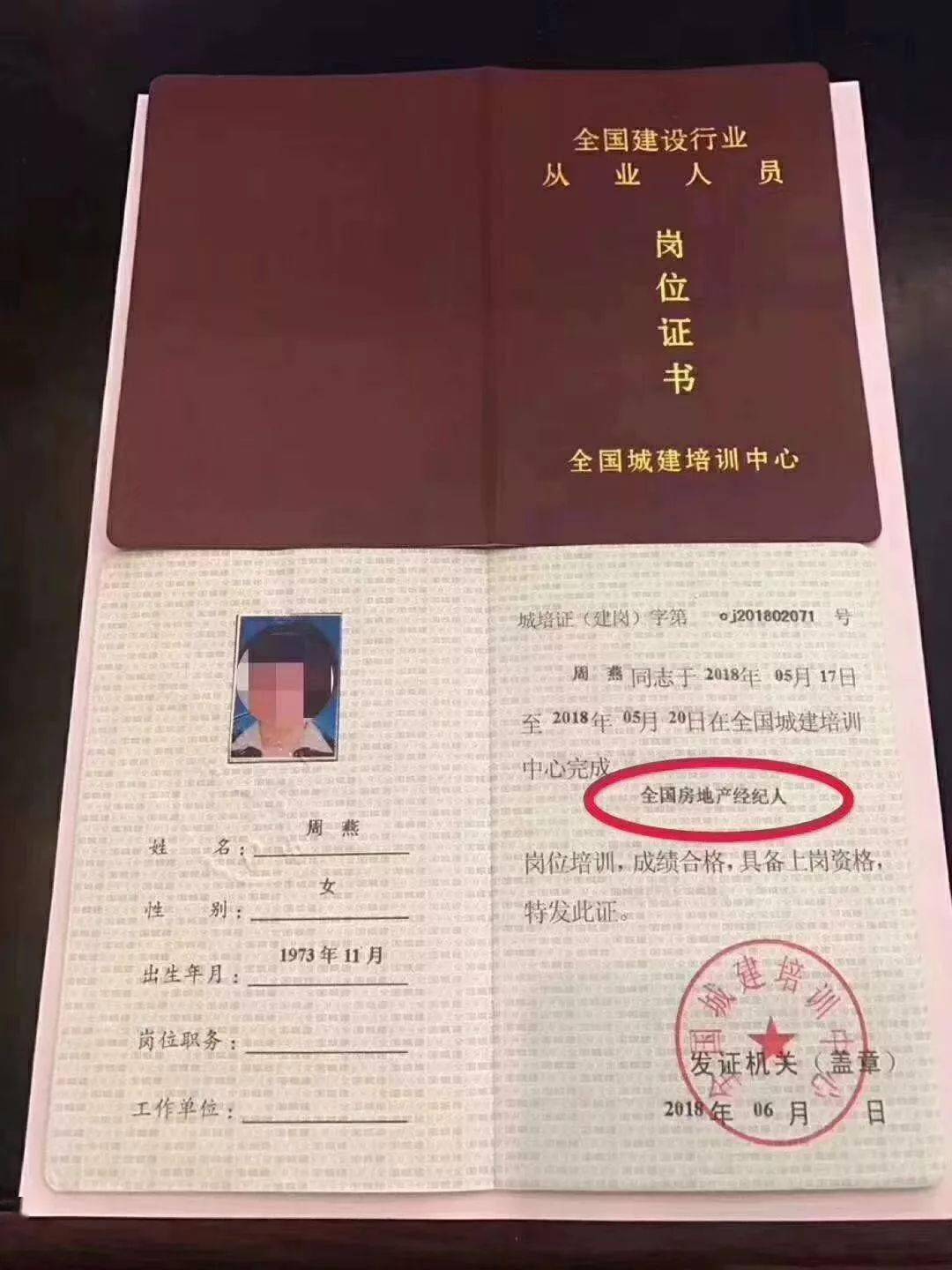 风水师资格证书样本(风水师最厉害三个证书) 风水师资格证书样本(风水师最厉害三个证书)