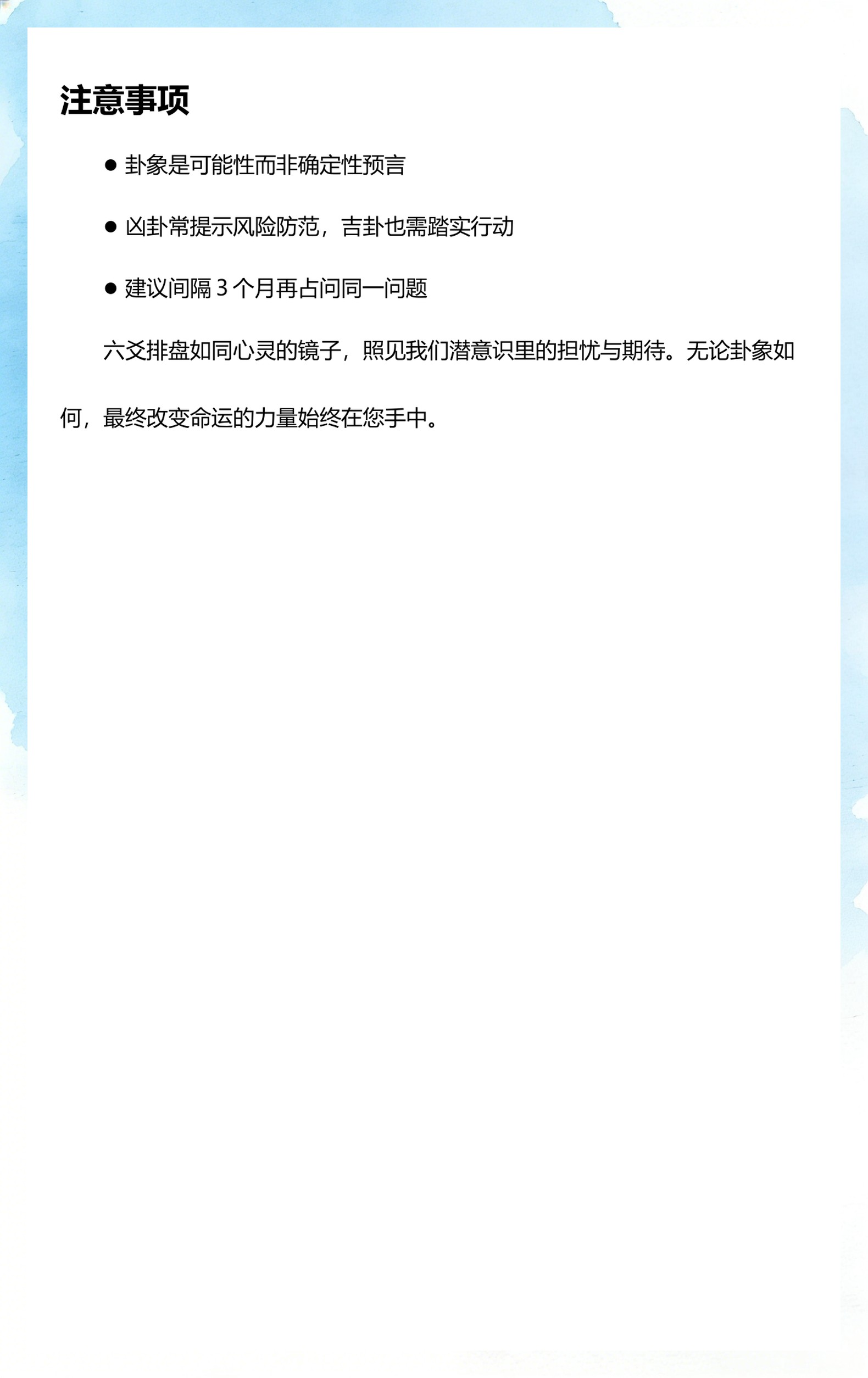 六爻在线排盘元亨利贞(六爻在线排盘元亨利贞免费)