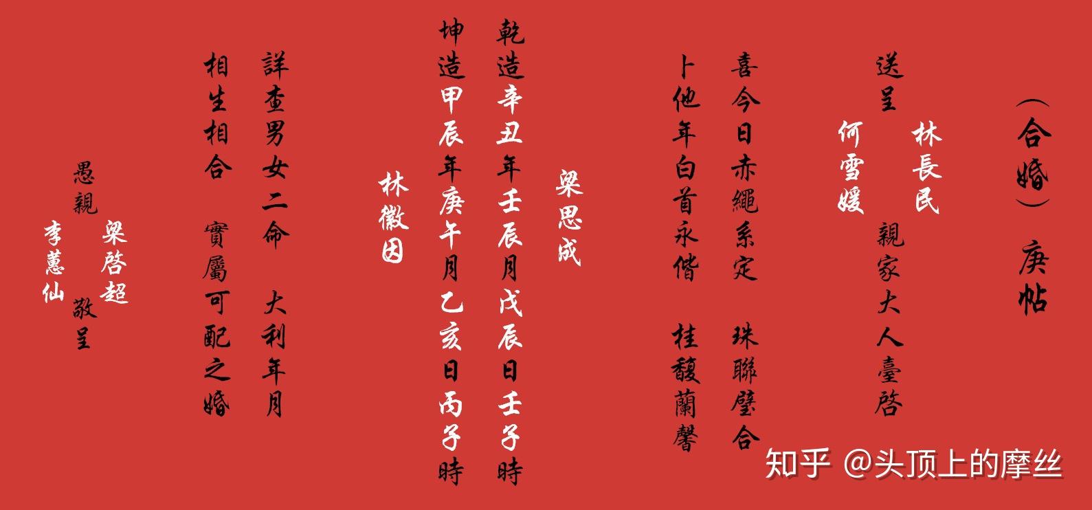 八字合婚速查表(八字合婚速查表飞常准)