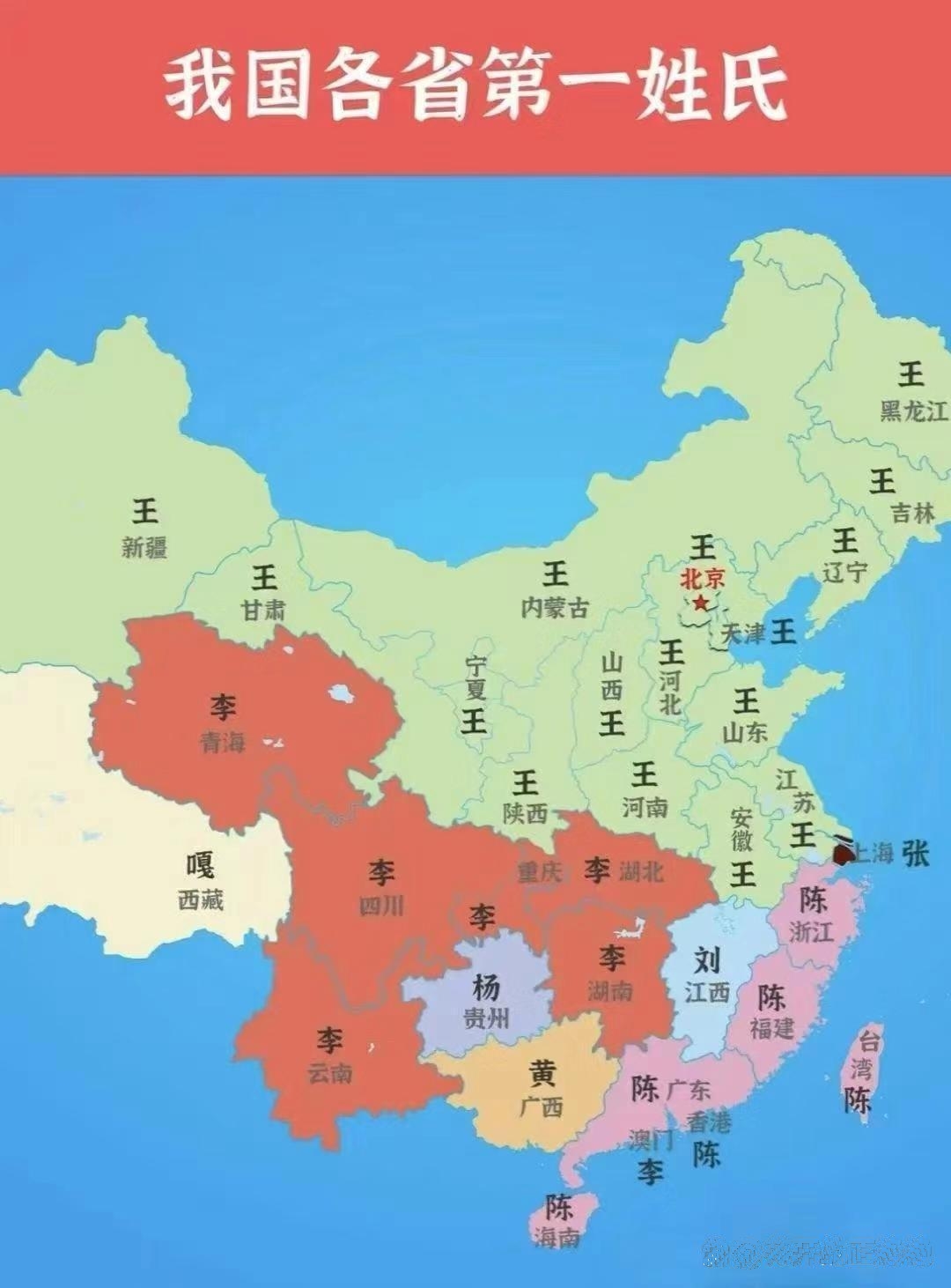 中国全部姓氏(中国全部姓氏有多少个)
