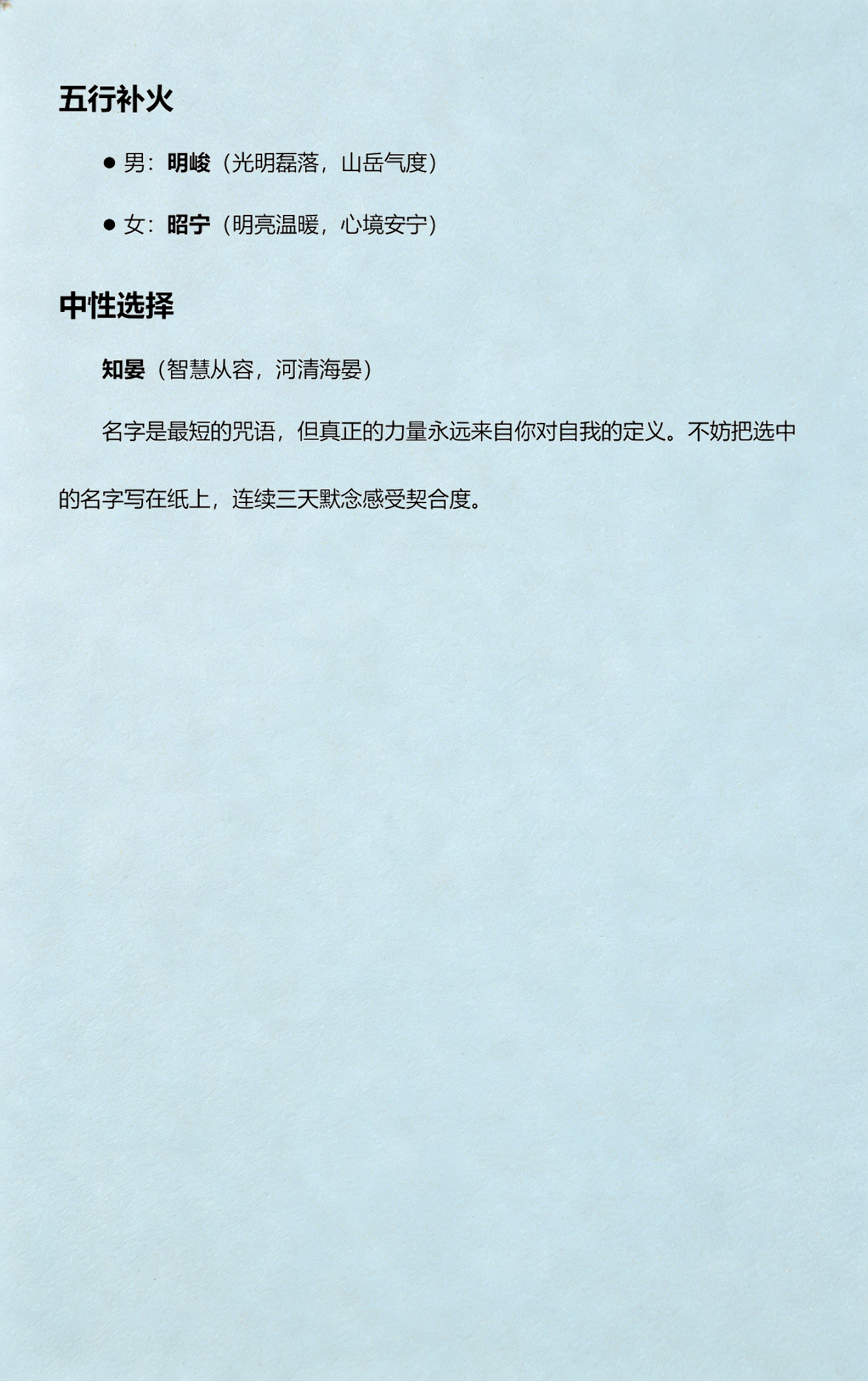 属鸡起名字大全男孩(属鸡起名字适合用的字)