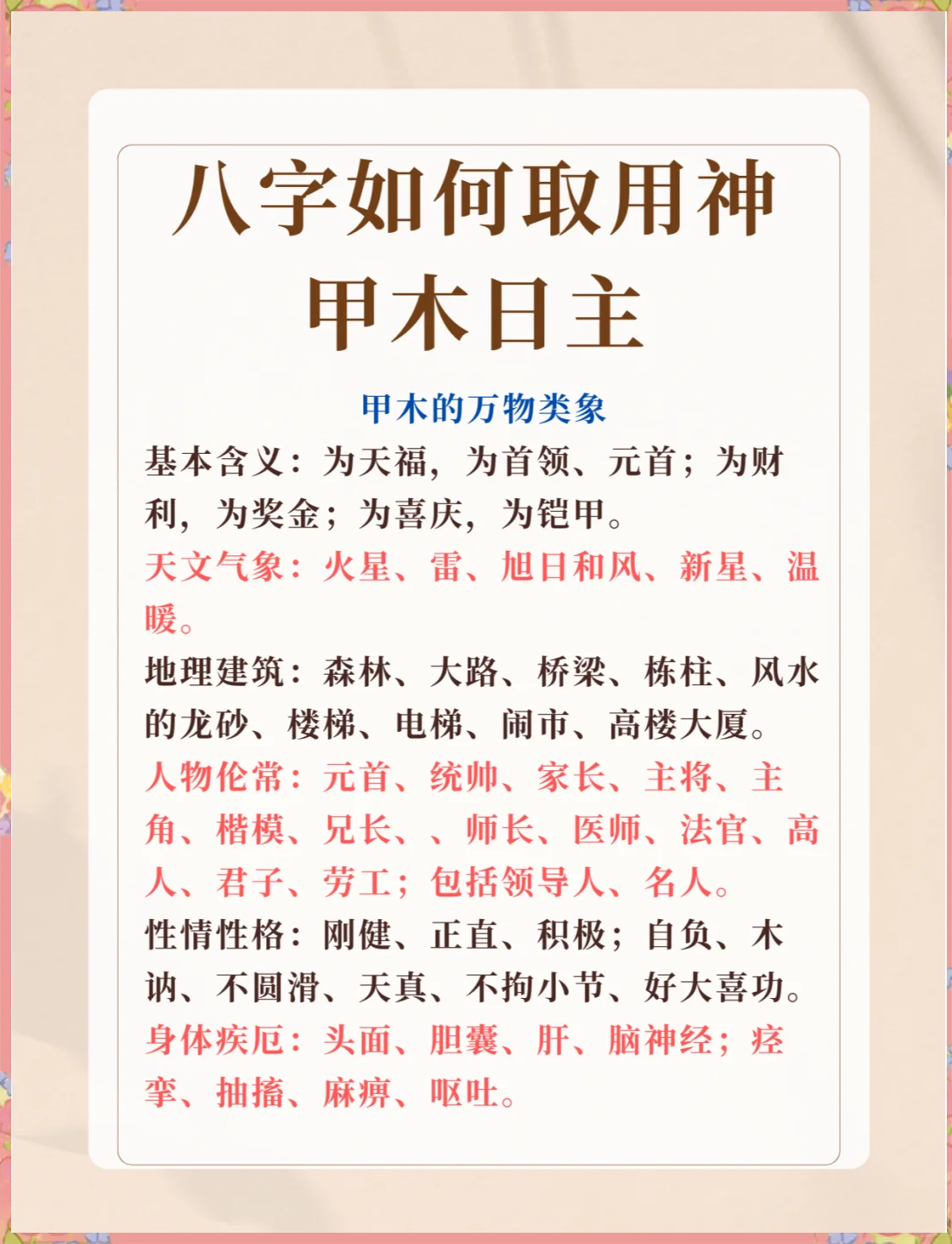真太阳时八字(真太阳时八字排盘)
