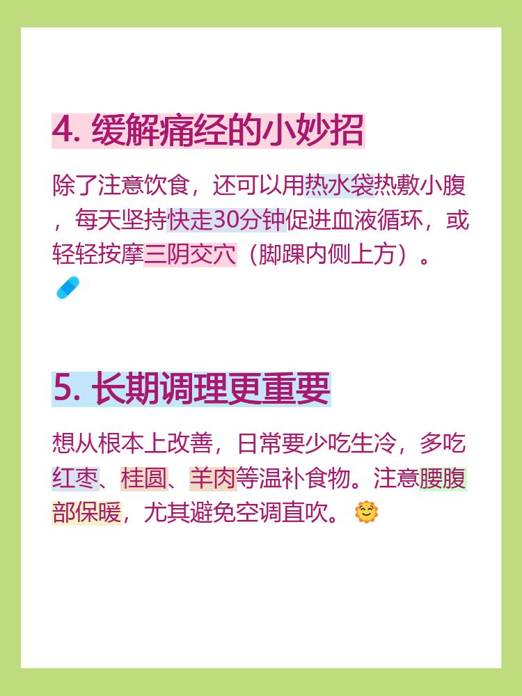 例假期间喝冰的会怎么样(例假期间喝冰的会导致时间长吗怎么) 例假期间喝冰的会怎么样(例假期间喝冰的会导致时间长吗怎么)