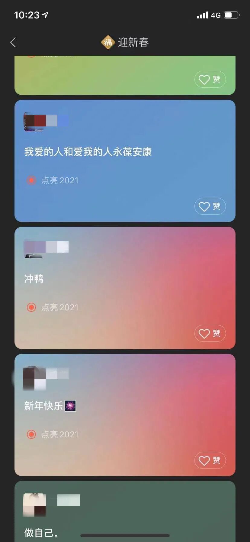 微信起名字2021免费八字起名的简单介绍