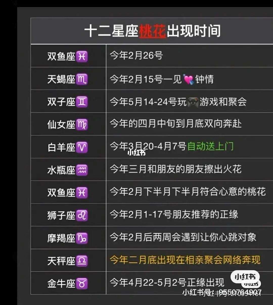 双鱼座明日运势指南女生的简单介绍 双鱼座明日运势指南女生的简单介绍