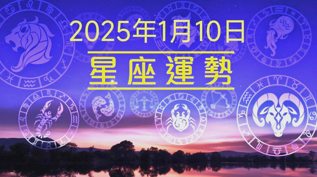 星座运势查询每日运势(星座运势每日运势查询App下载)