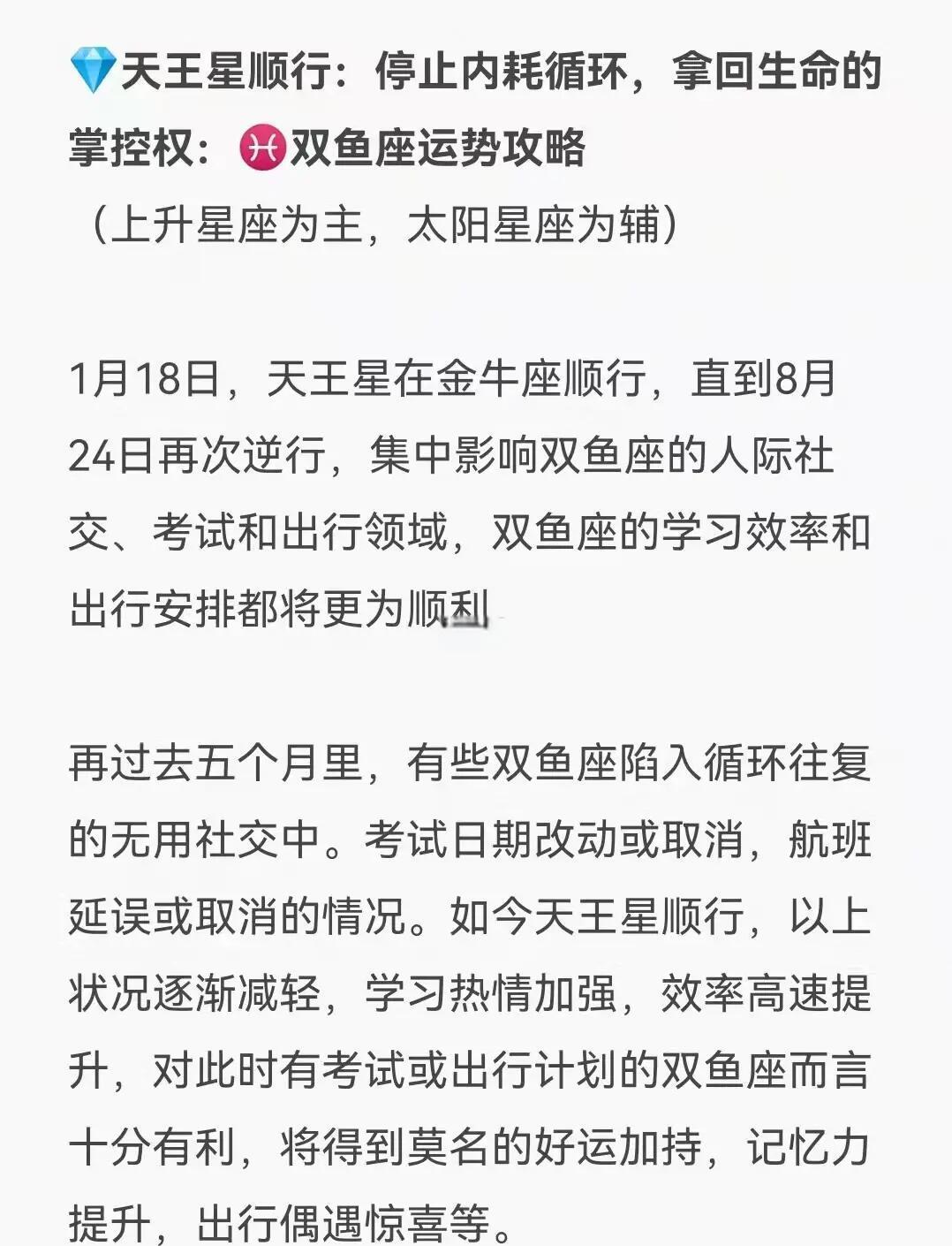 双鱼座8月份综合运势(双鱼座8月份运势星座屋)