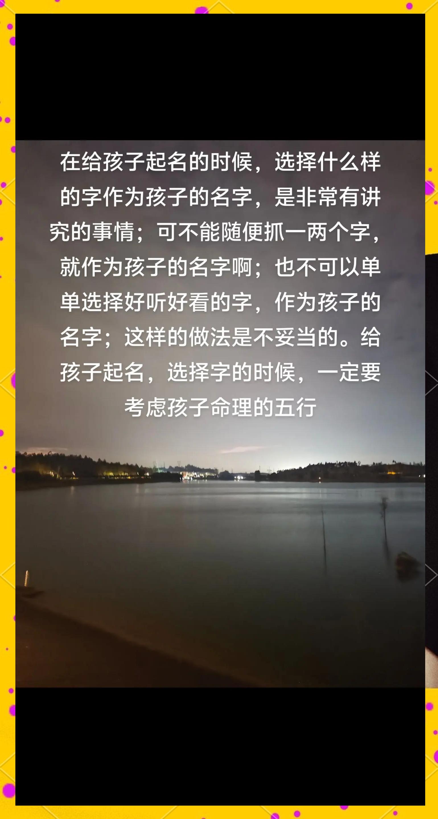 给孩子起名(给孩子起名字的诀窍)