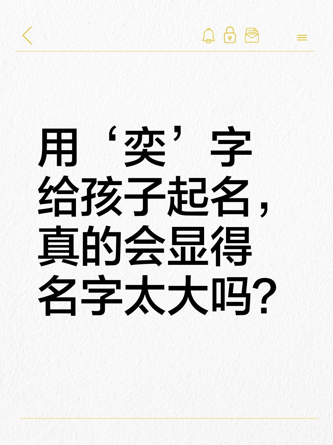 给孩子起名(给孩子起名字的诀窍) 给孩子起名(给孩子起名字的诀窍)
