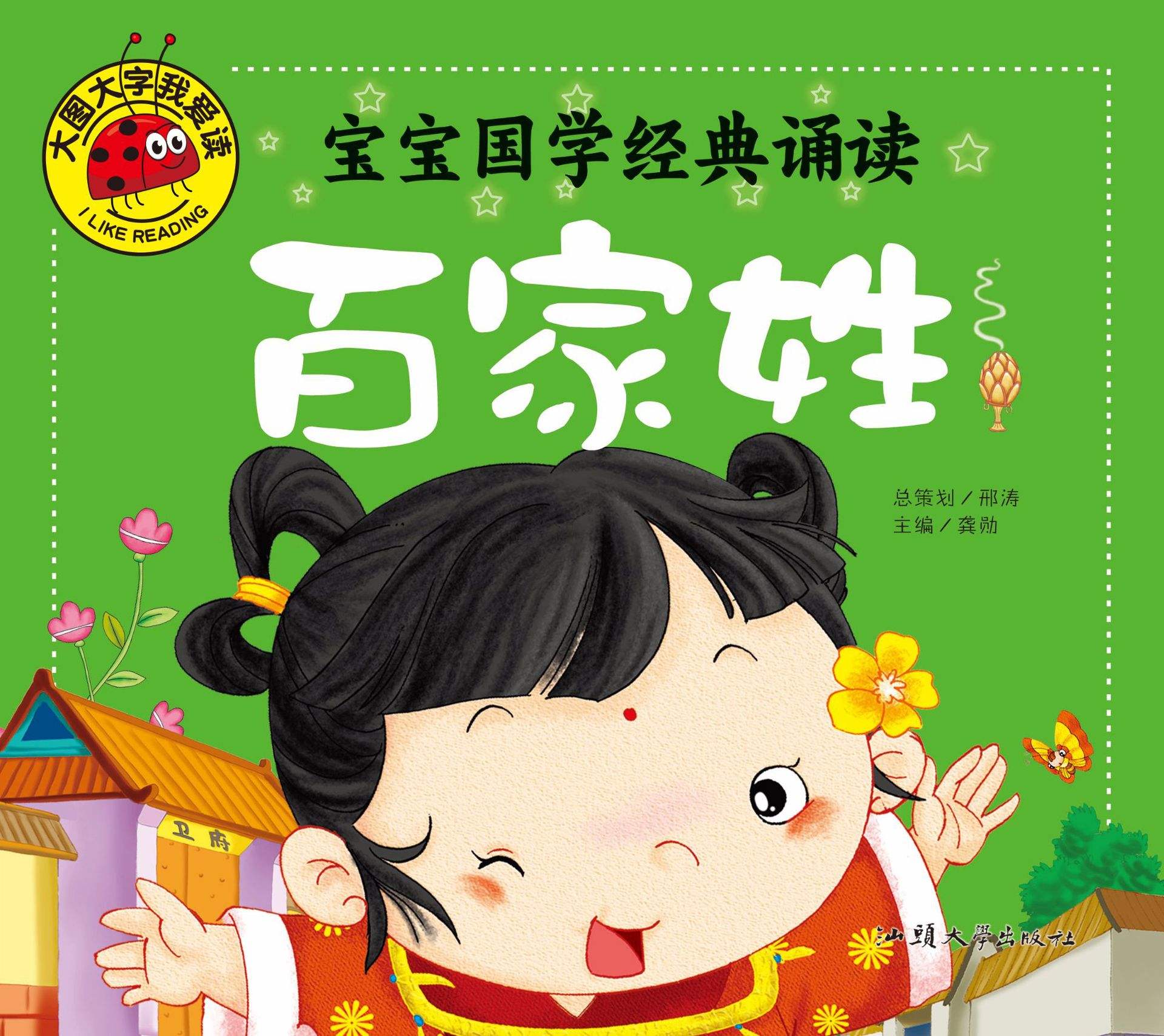 新百家姓2017(新百家姓2026春晚是哪个台的)