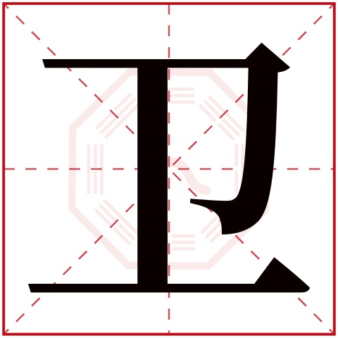 李嘉耀这个名字怎么样(李嘉耀这个名字怎么样女孩)