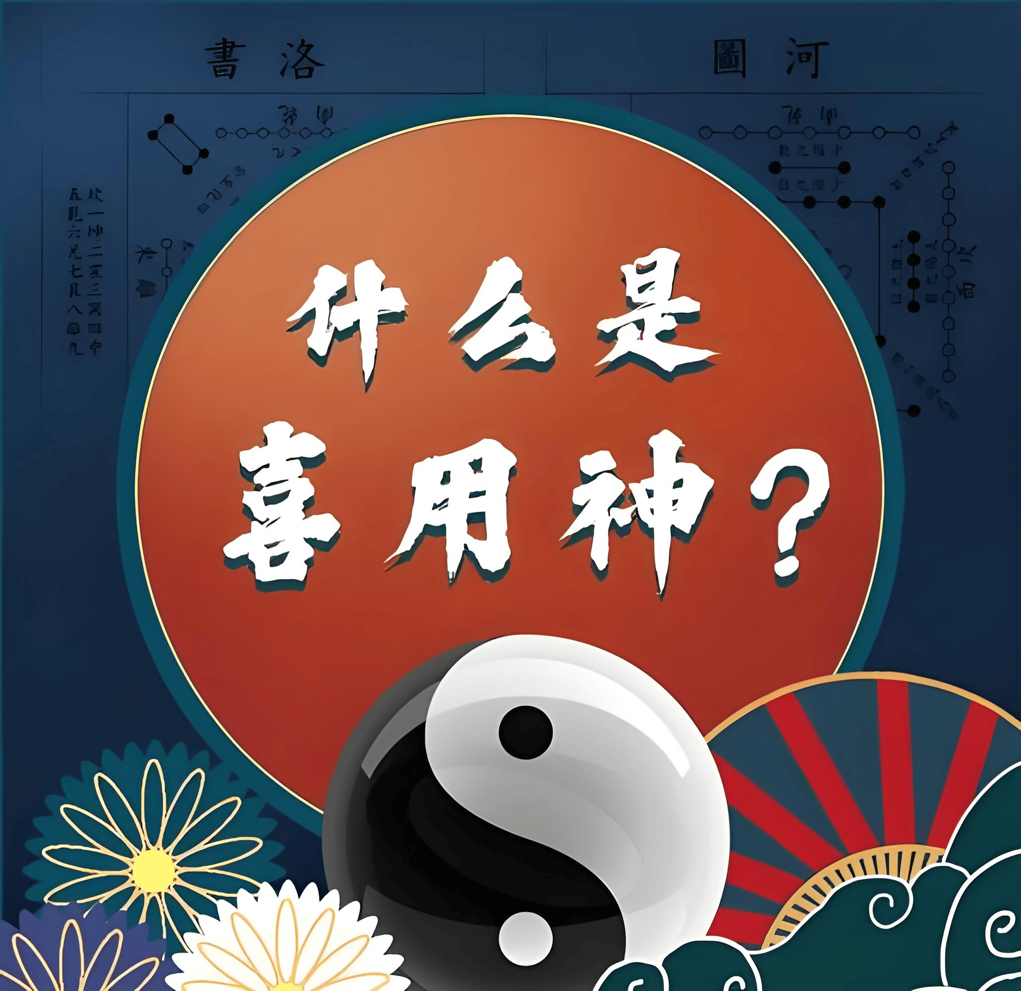 八字是如何看的(八字如何看是否有子女)