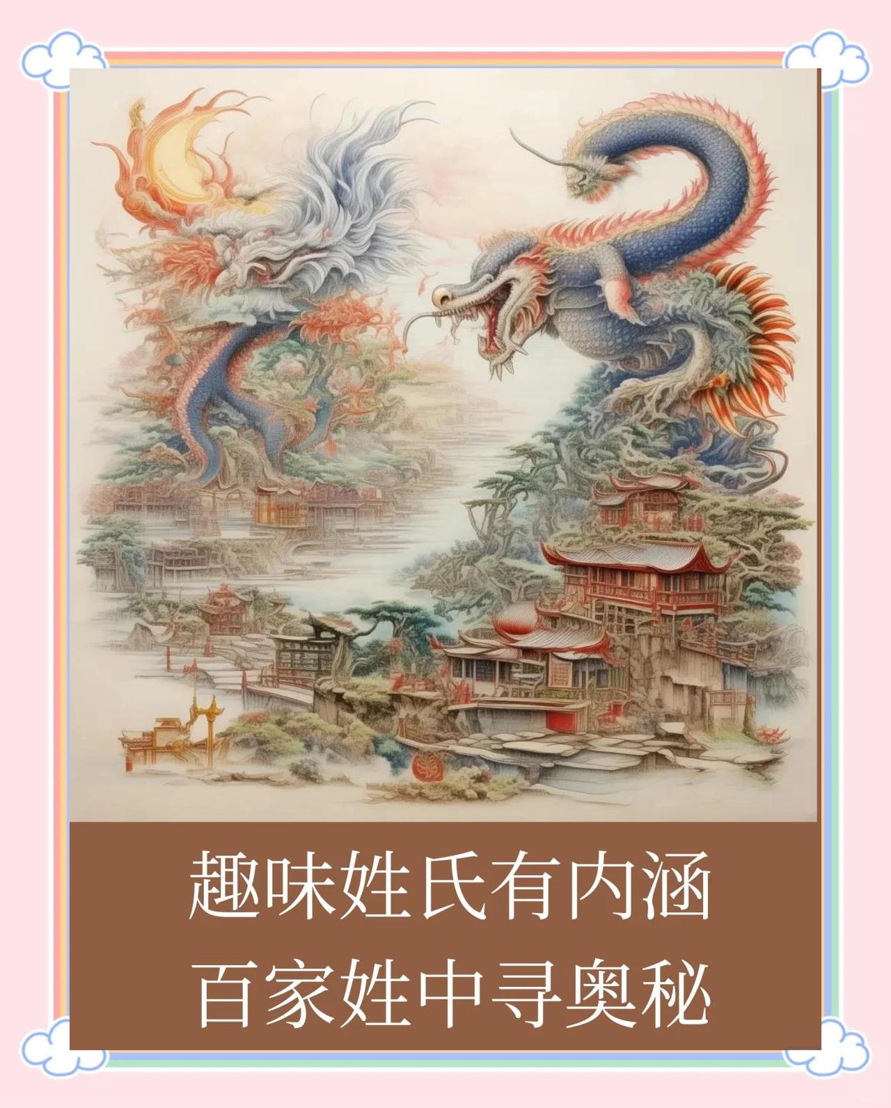 百家姓与动物有关的姓(百家姓中有哪些姓氏是含有动物名字的)