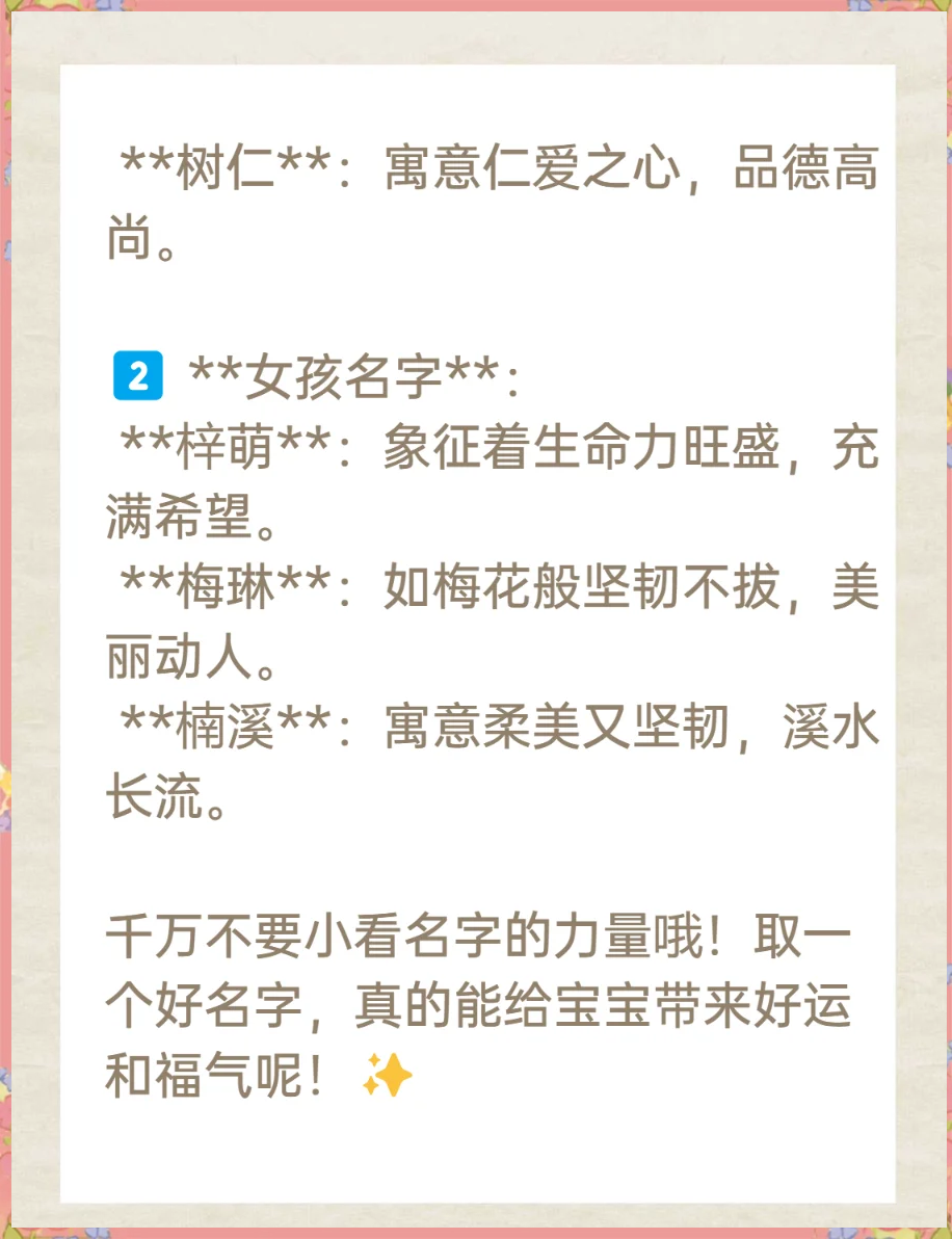 起名字大全男孩缺木(男孩缺木名字寓意大全)