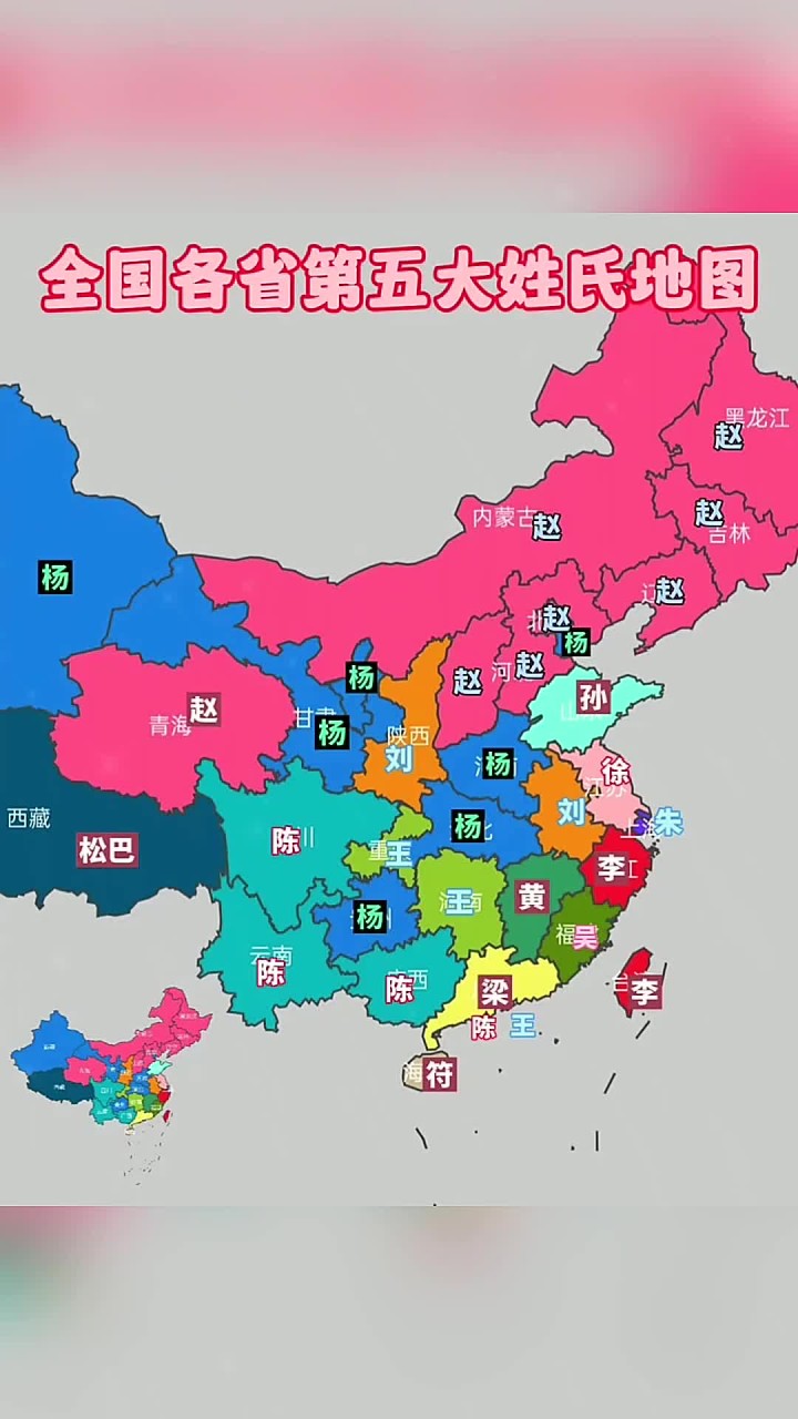 稀有姓氏人口分布地图的简单介绍