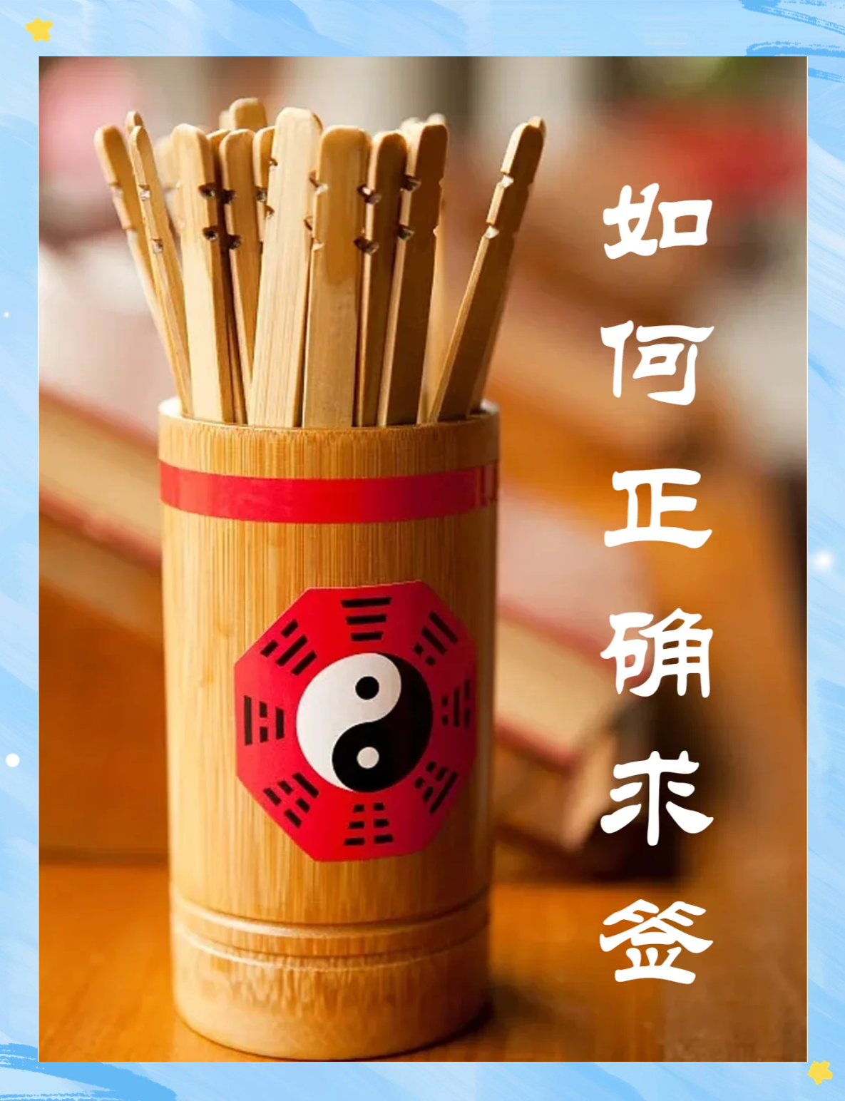 求签卜易居(六爻占卜龟壳摇卦全是背) 求签卜易居(六爻占卜龟壳摇卦全是背)